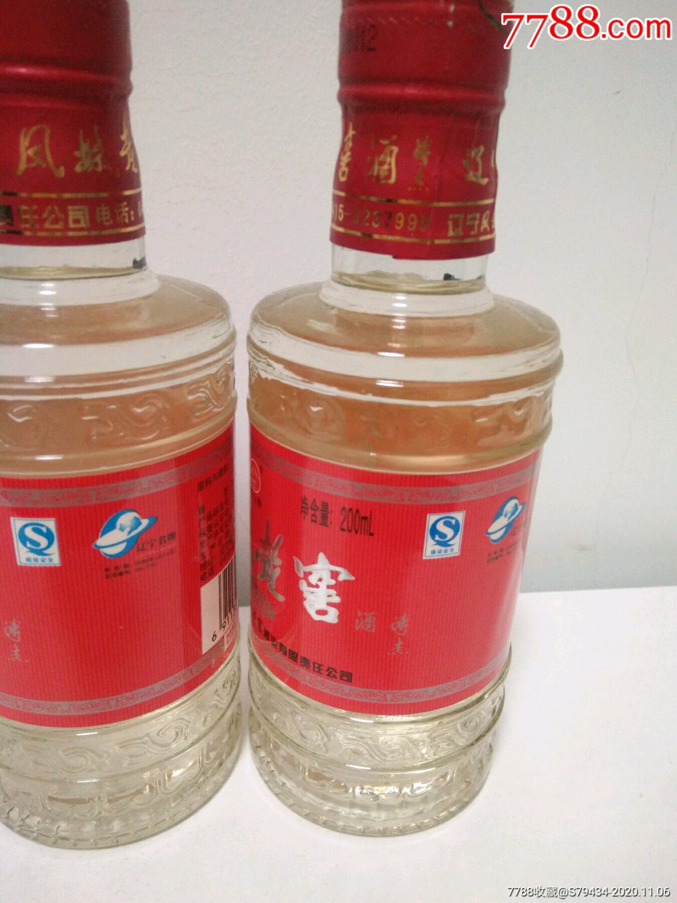 凤城老窖小酒仙50度200毫升一对稀少具体看简介