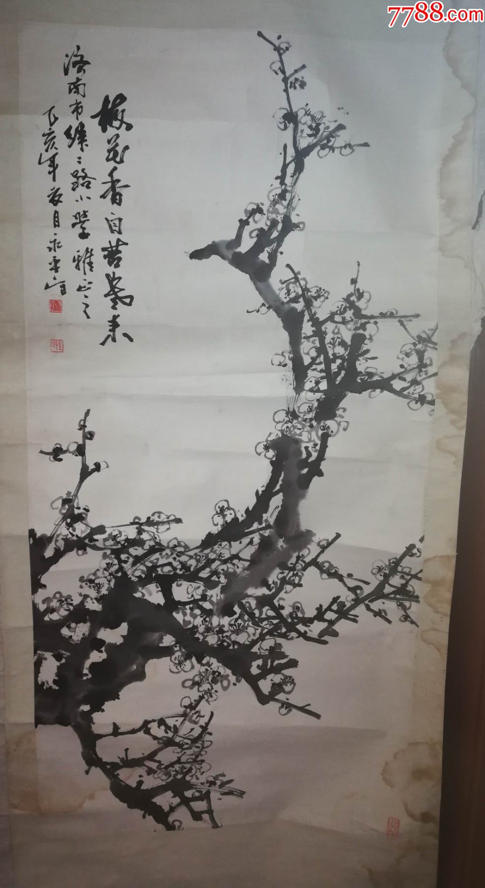 画家王永平老师手绘作品(梅花香自苦寒来)(已裱片)尺寸133公分×65