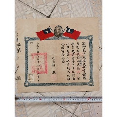 国防部情报学校修业证书，民国三十七年，侯腾（1907—1963），湖北黄陂人。(au25305904)_7788收藏__收藏热线