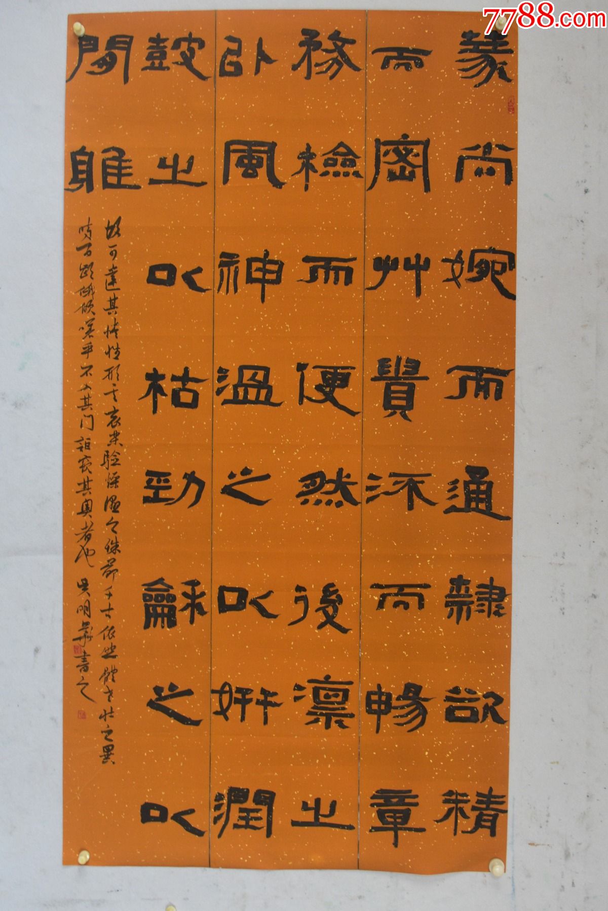 吴明华国展精品书法中国职工书法家协会会员19099cm品如图序号659