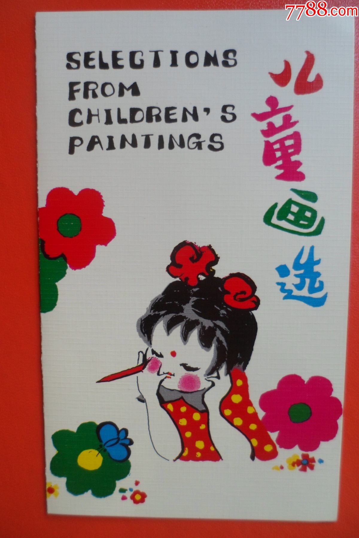 幼儿绘画作品封面图片图片