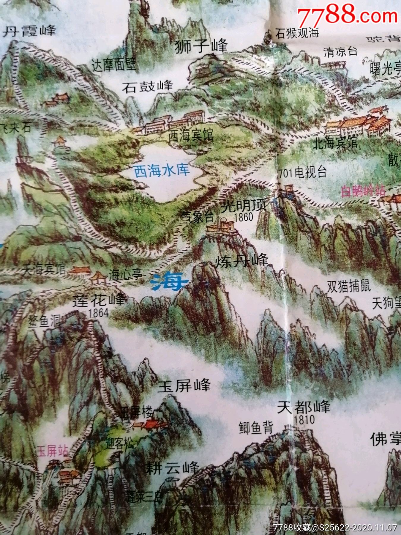 黃山導遊圖_旅遊景點門票_第8張_7788老酒收藏