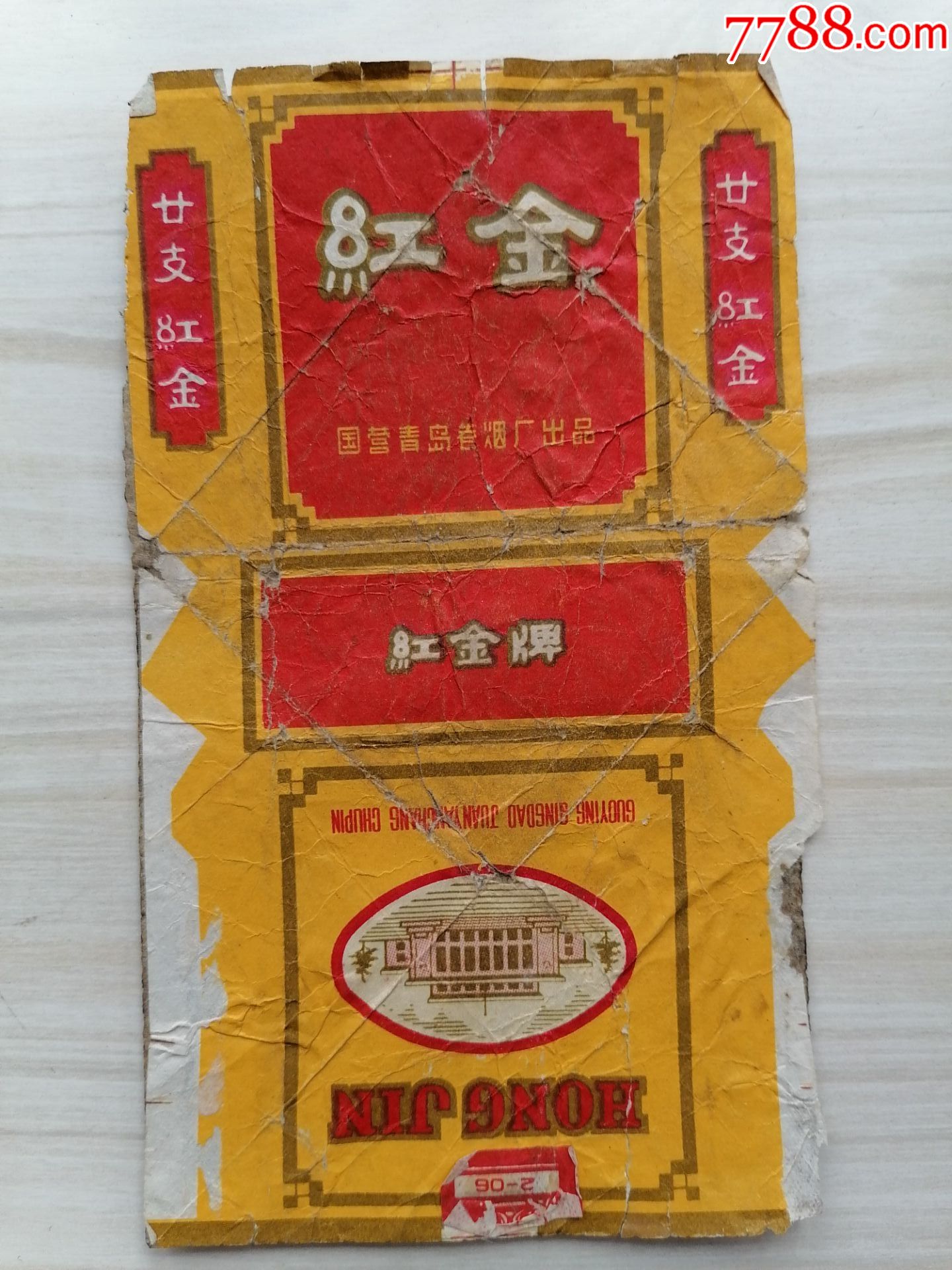 烟标红金香烟国营青岛卷烟厂货号y5300