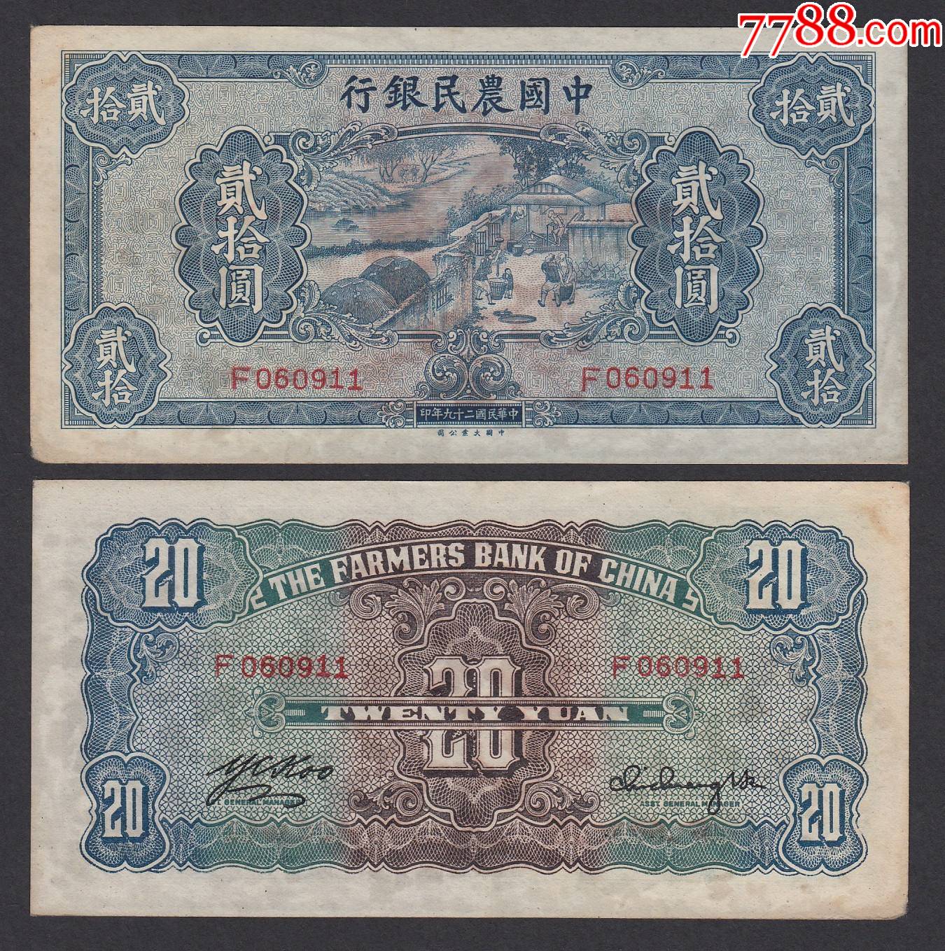 老版20元人民币图案图片
