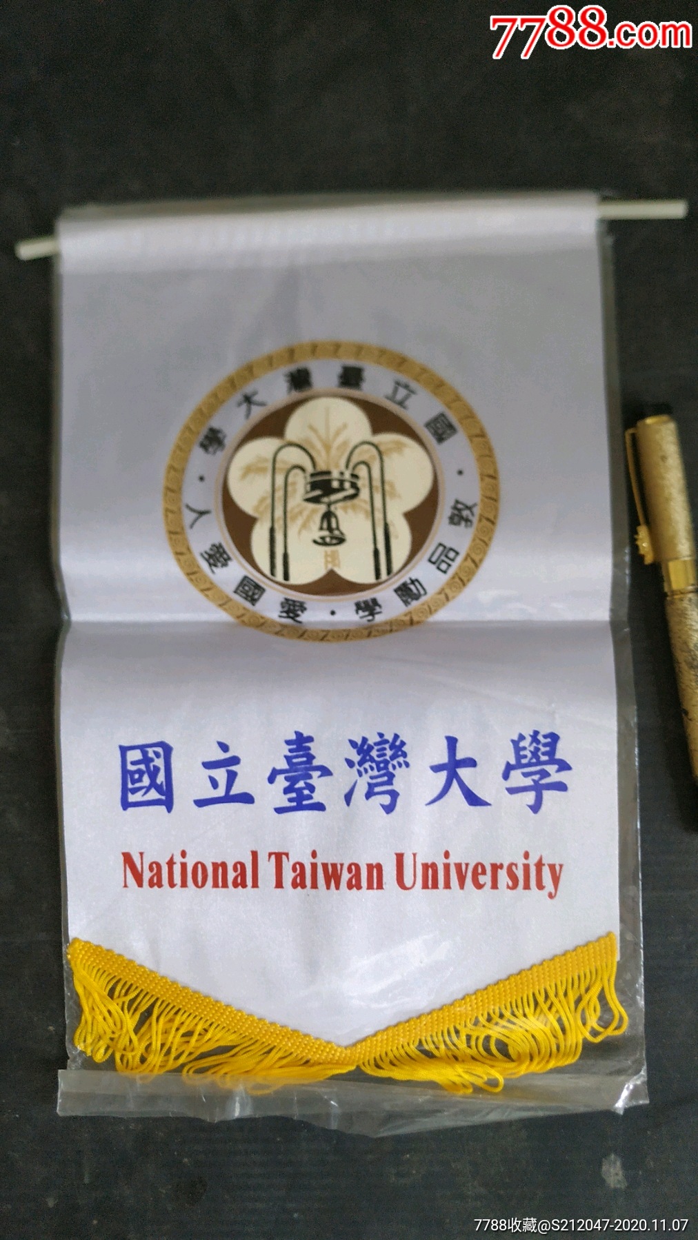 台湾大学纪念品(尺寸见参照物)
