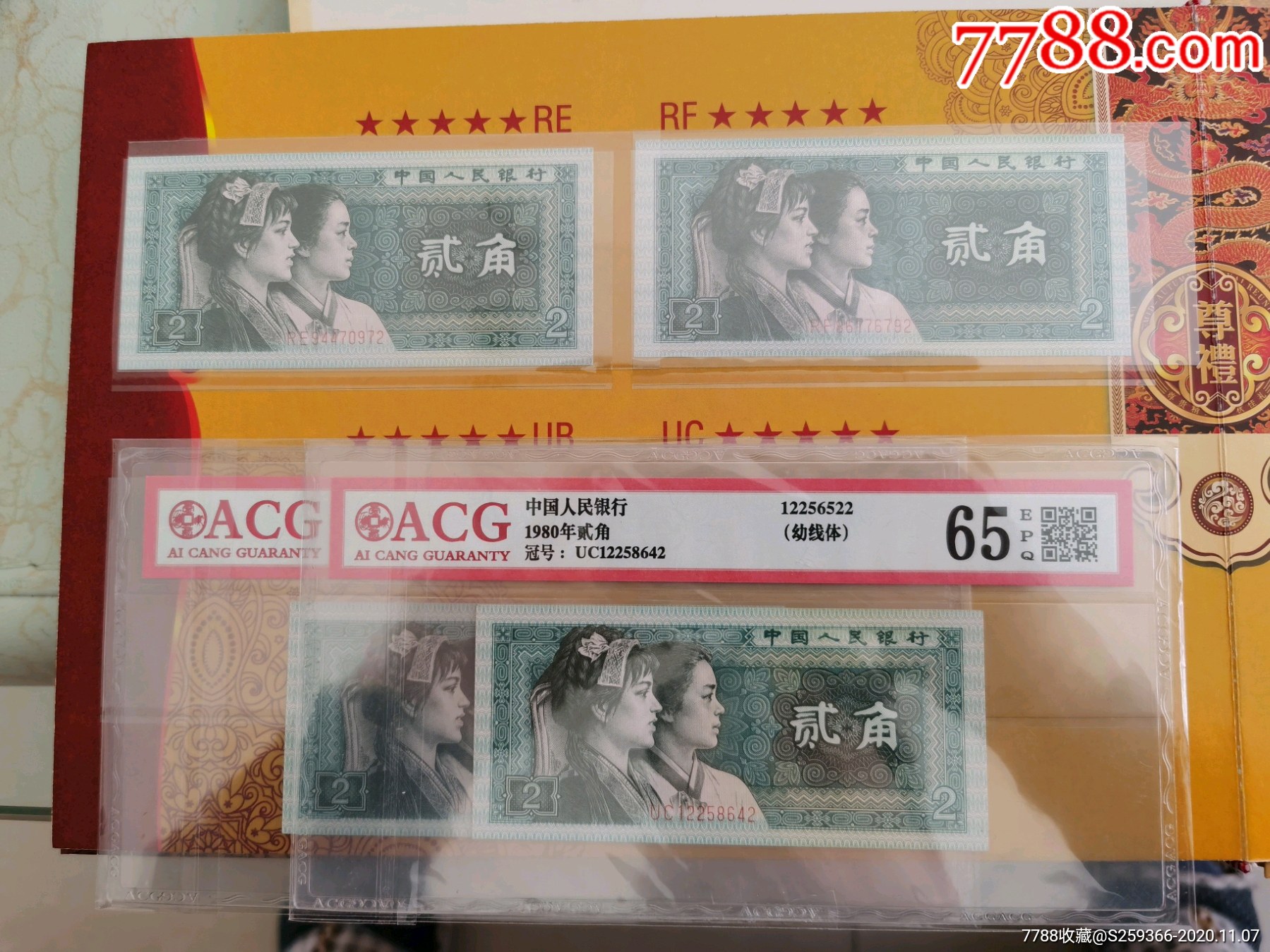 8002幼线体～冠号大全,带uc,re,rf,ub