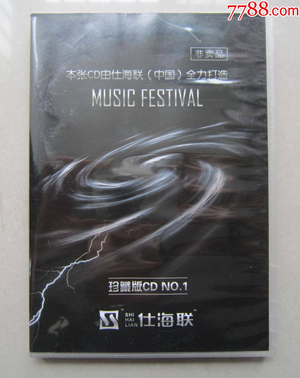 珍藏CD（黑碟）-价格:80元-se76477141-音乐CD-零售-7788收藏__收藏热线