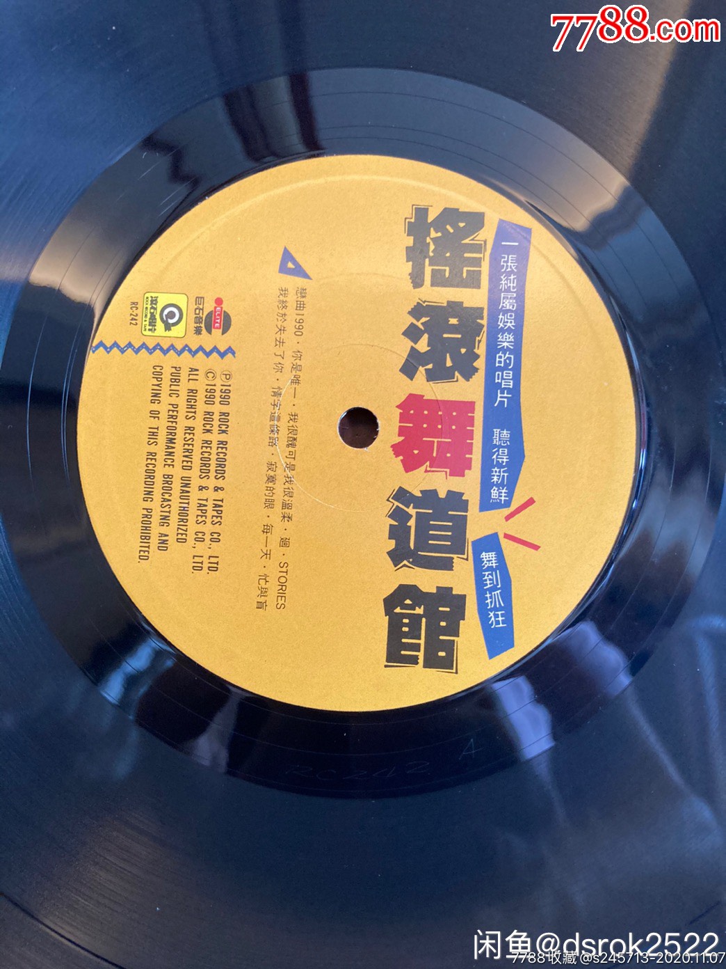 摇滚舞道馆滚石唱片lp黑胶