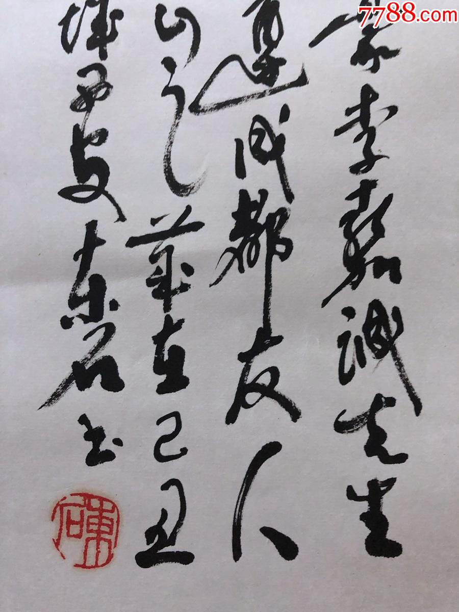 书画9472【东石】书法【长江不择细流】,镜心