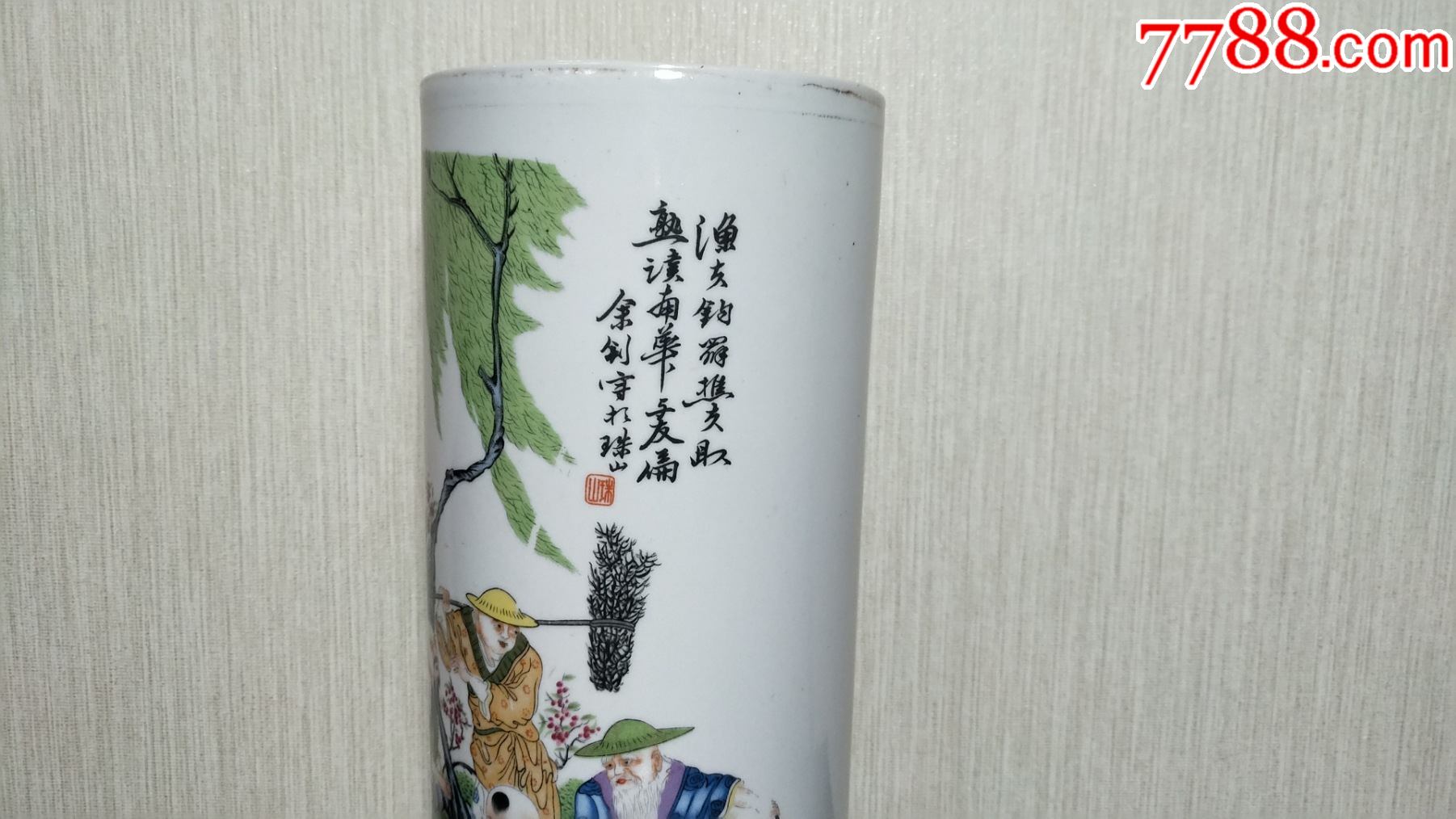 民国余钊款渔樵耕读帽筒