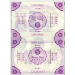 广东惠州市*<<香港祥兴茶餐厅>>歺食店---专店纸巾袋(se76486449)_7788收藏__收藏热线