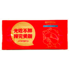 安徽省*<<三只松鼠>>食品广告---专用湿巾袋(se76486770)_7788收藏__收藏热线
