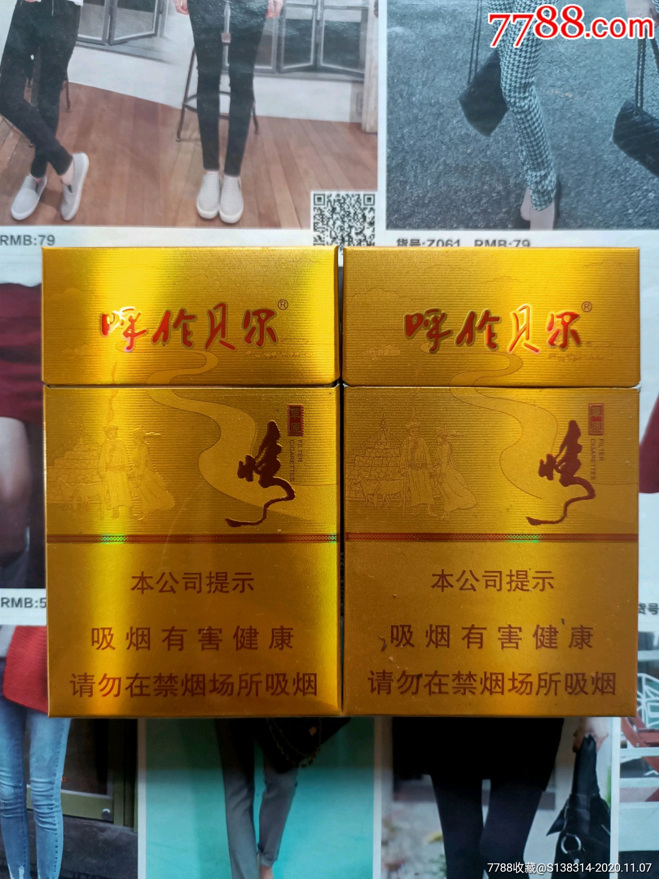 内蒙古香烟品牌布察图片