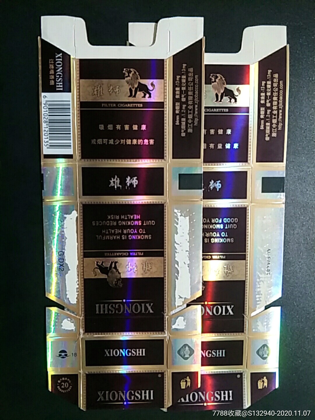 浙江中烟雄狮拆包09版1对(13-1.2-13条码120135)