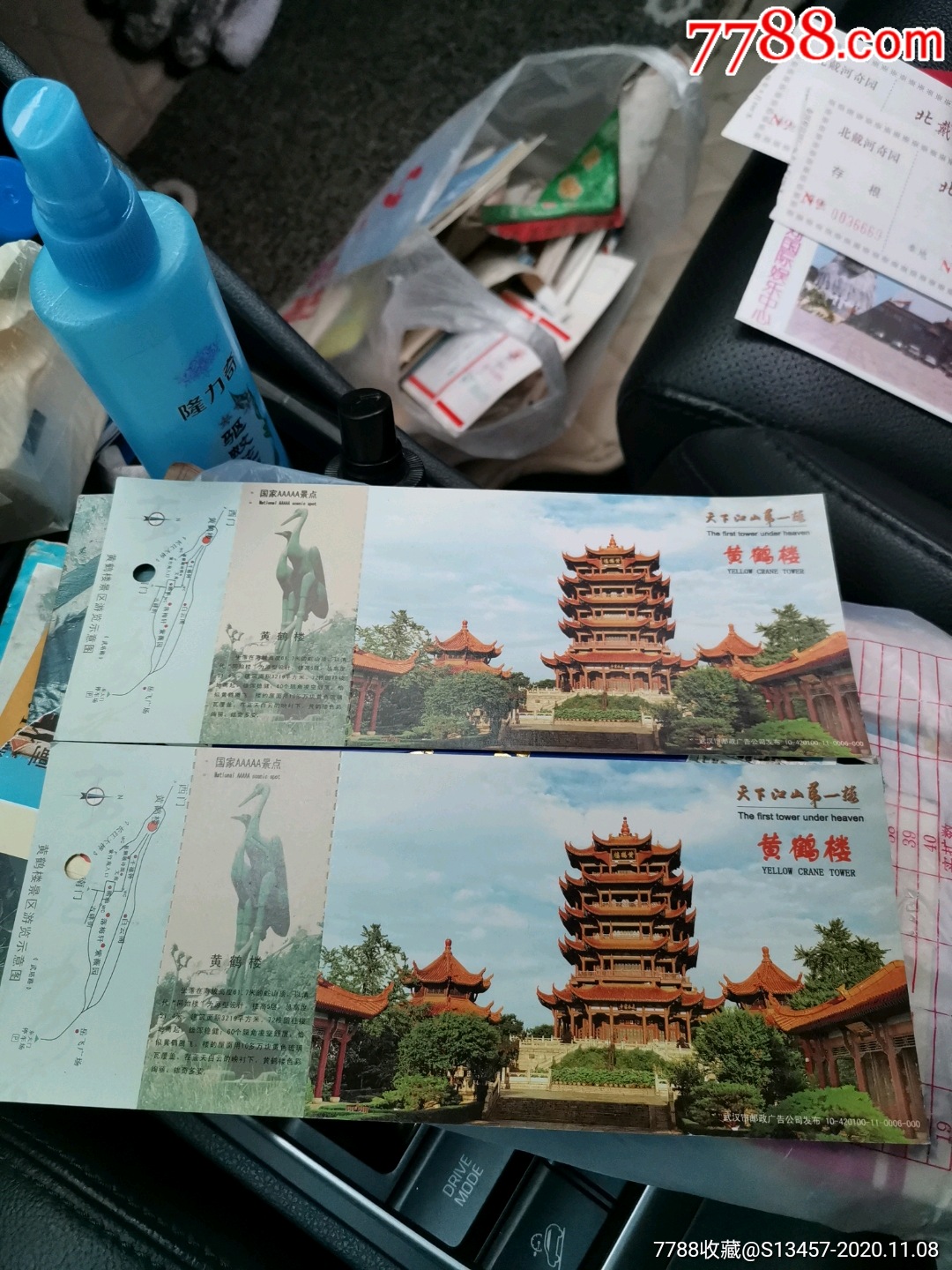 黄鹤楼2枚_旅游景点门票_大武汉收藏馆【7788收藏__收藏热线】