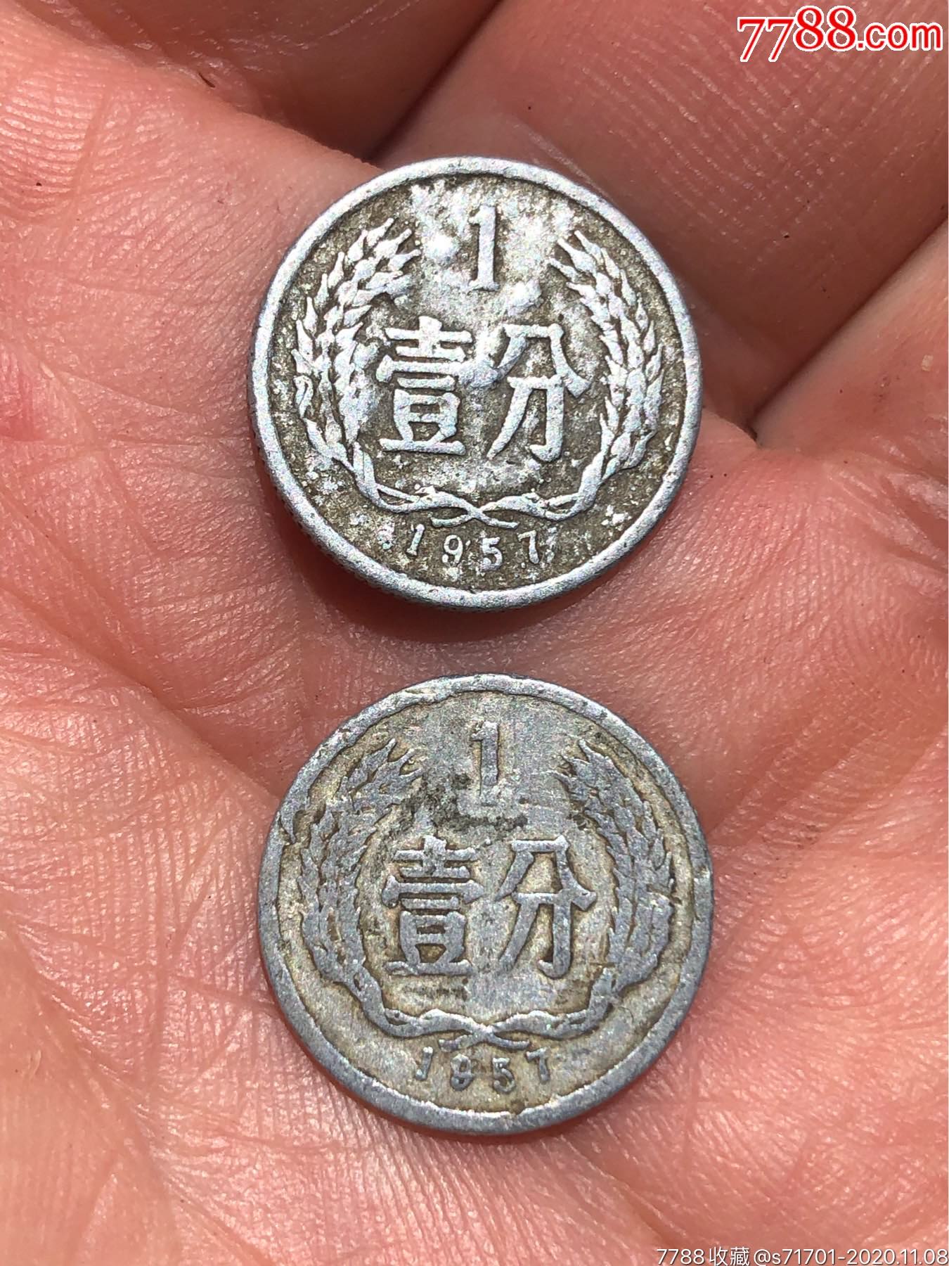 1957年1分2枚