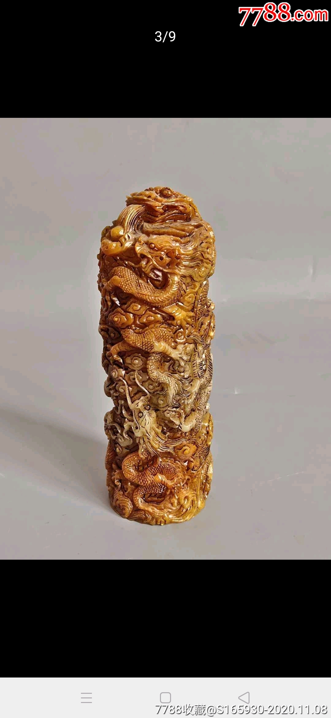田黄石,九龙柱,完整无损,品相尺寸重量如图,喜欢的私聊.
