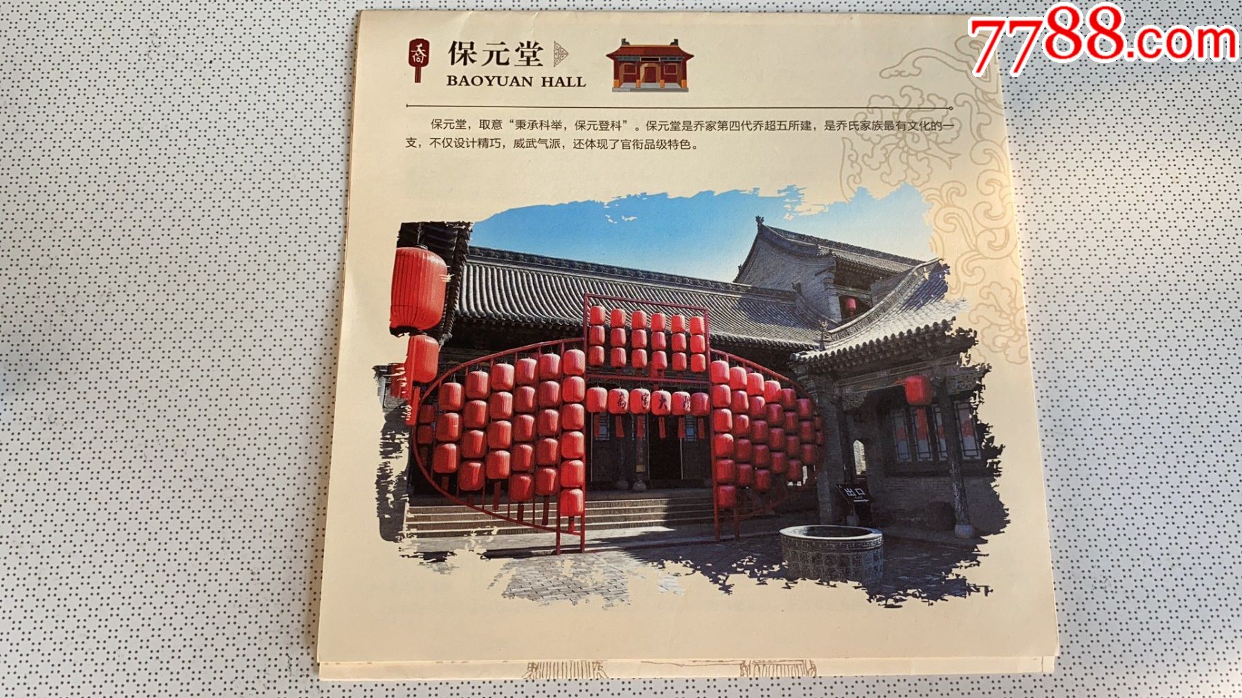 喬家大院-旅遊景點門票-7788門票收藏