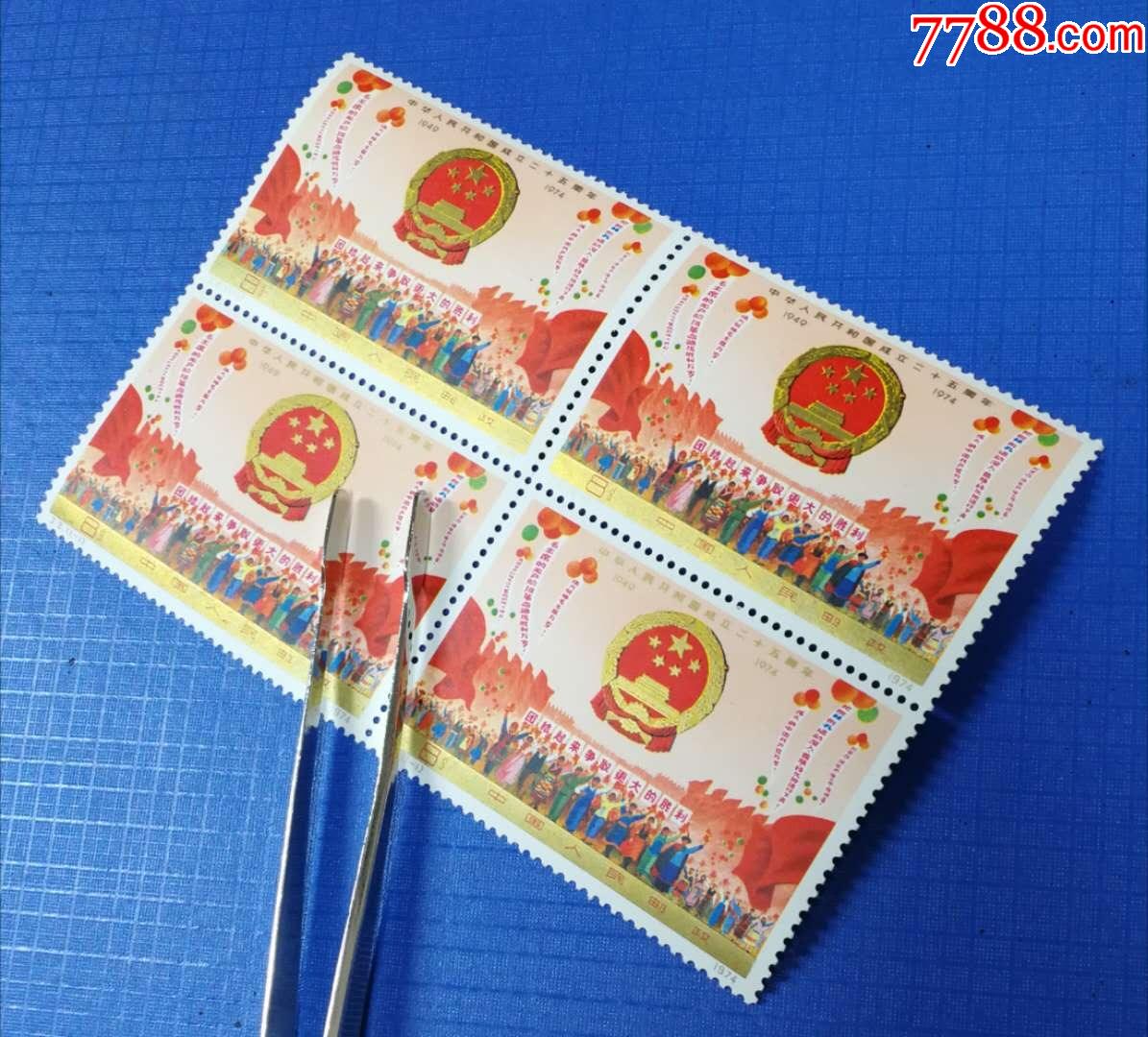 j2大国徽胶白金亮全新方连_新中国邮票_第1张_7788集邮网