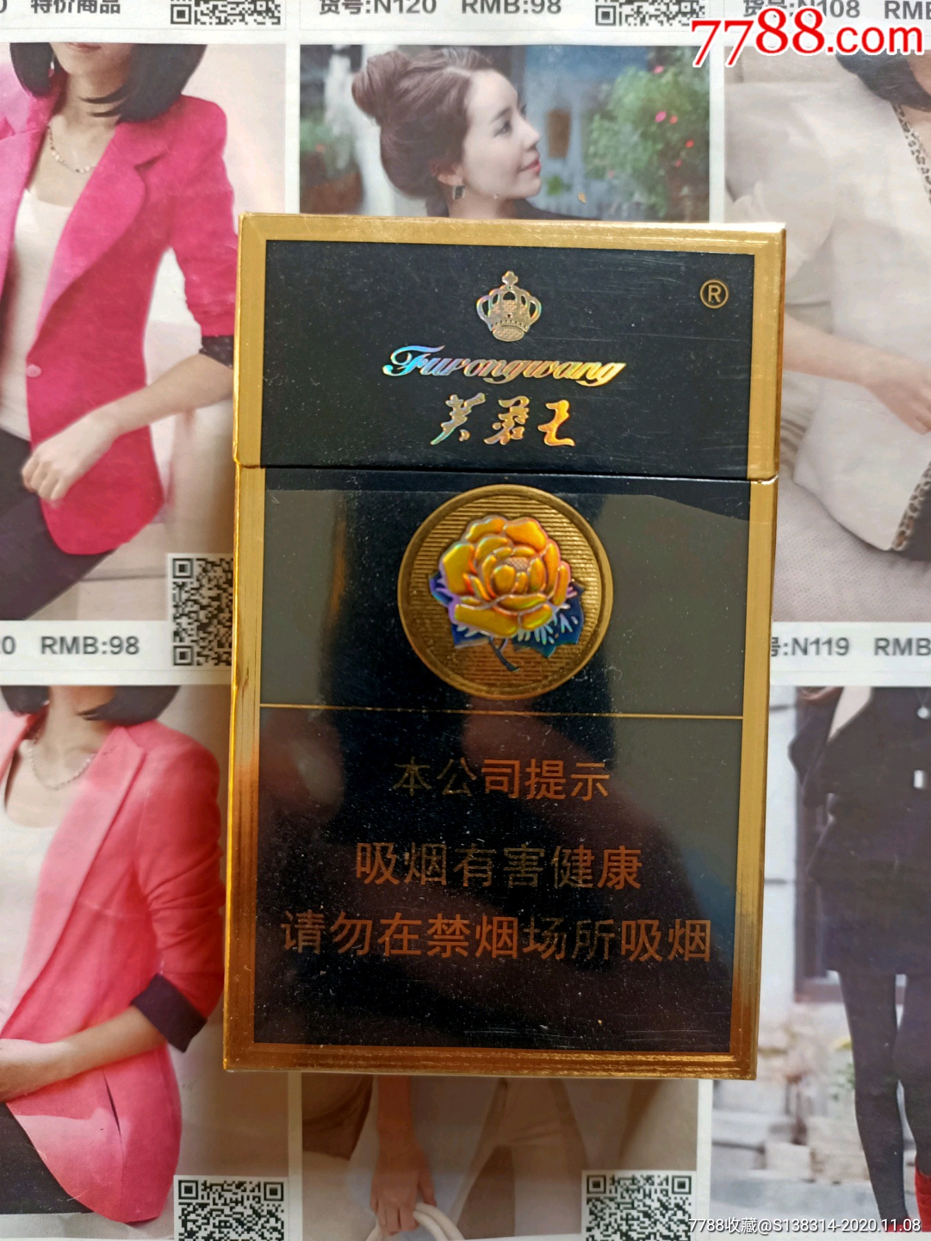 芙蓉王香烟种类图片