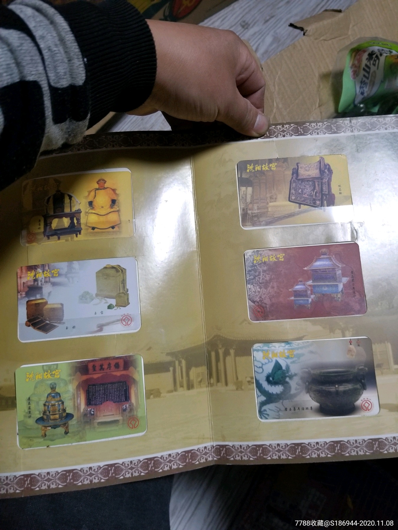 沈阳故宫珍藏卡