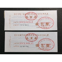 重庆大礼堂单程票