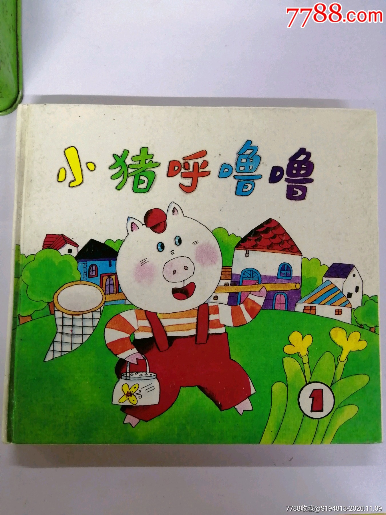 小猪咕噜噜_连环画/小人书_图片价值_收藏交易_7788小人书