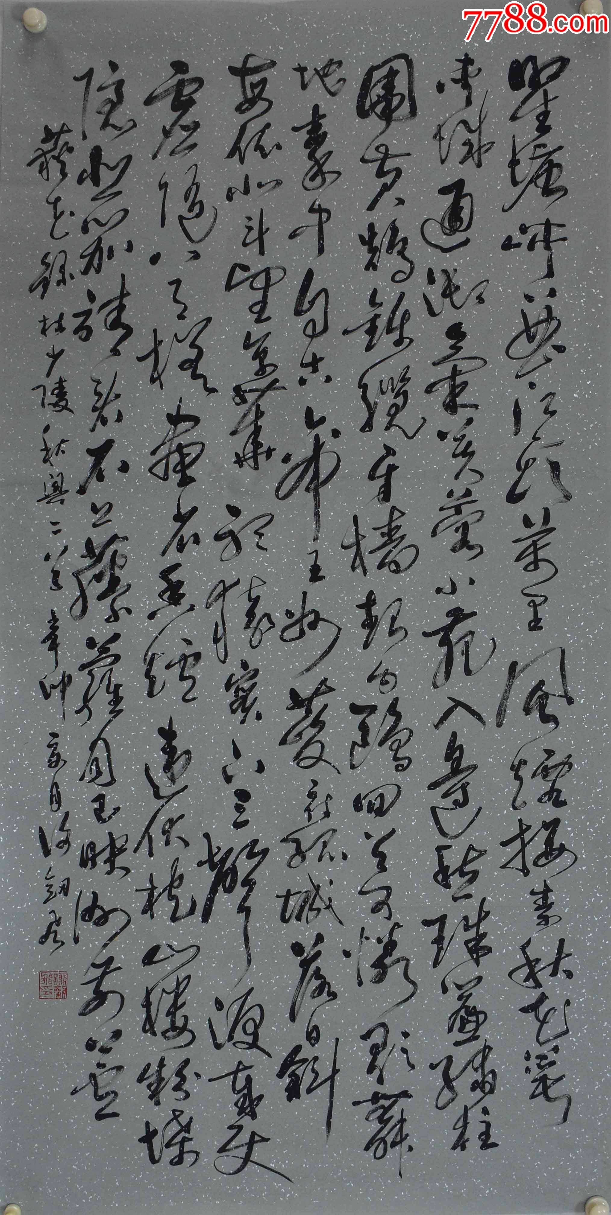 谢剑飞国展精品书法17988cm品如图序号1012