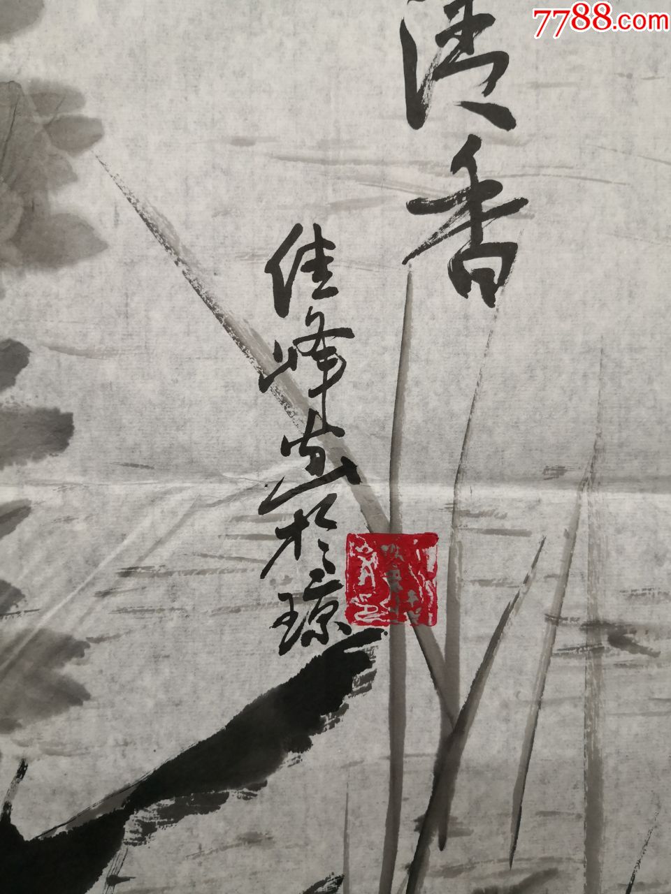 10-28-13章款不认识,精品荷花国画68*68厘米