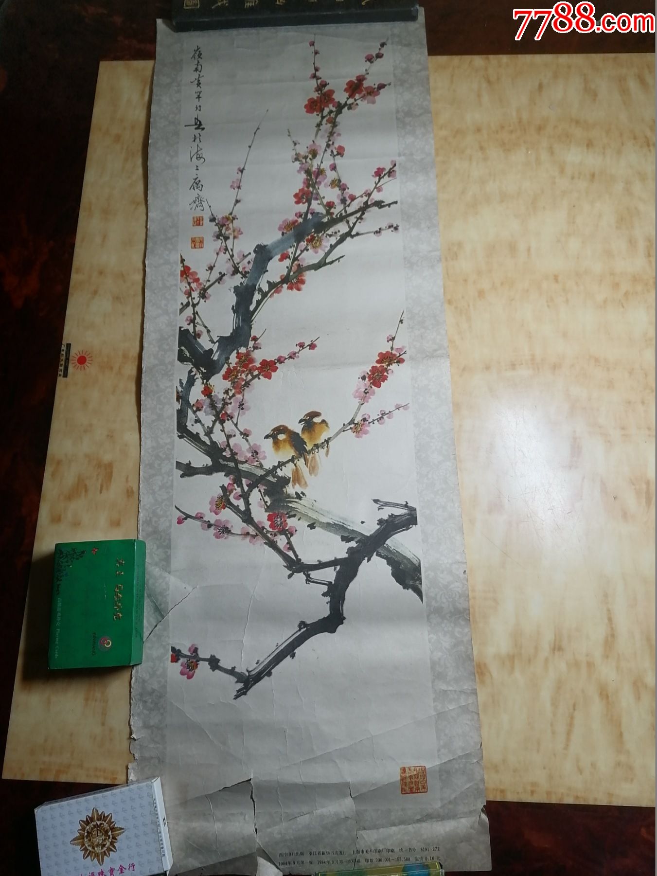 梅花喜鹊(黄幻吾作)