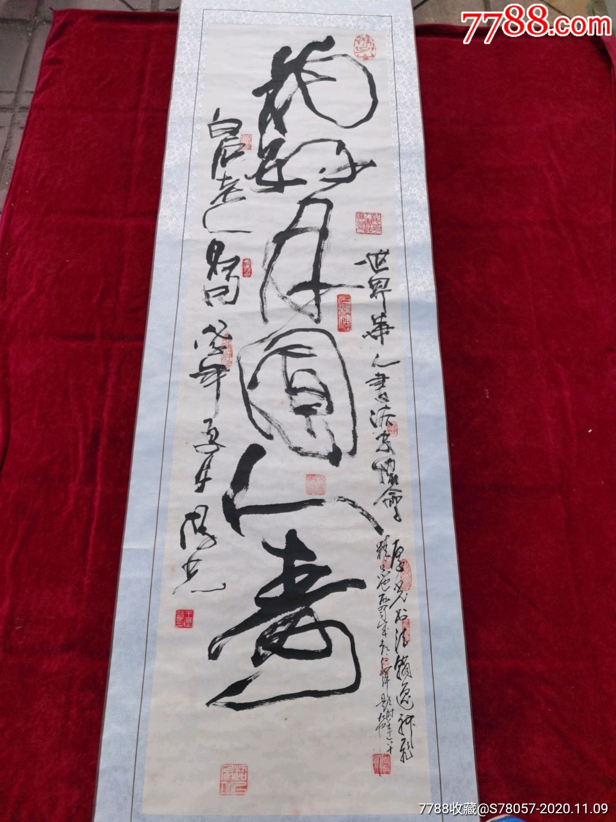著名书法家.书法原作.尺寸170X47厘米_书法原作_作品欣赏_收藏价值_7788字画网