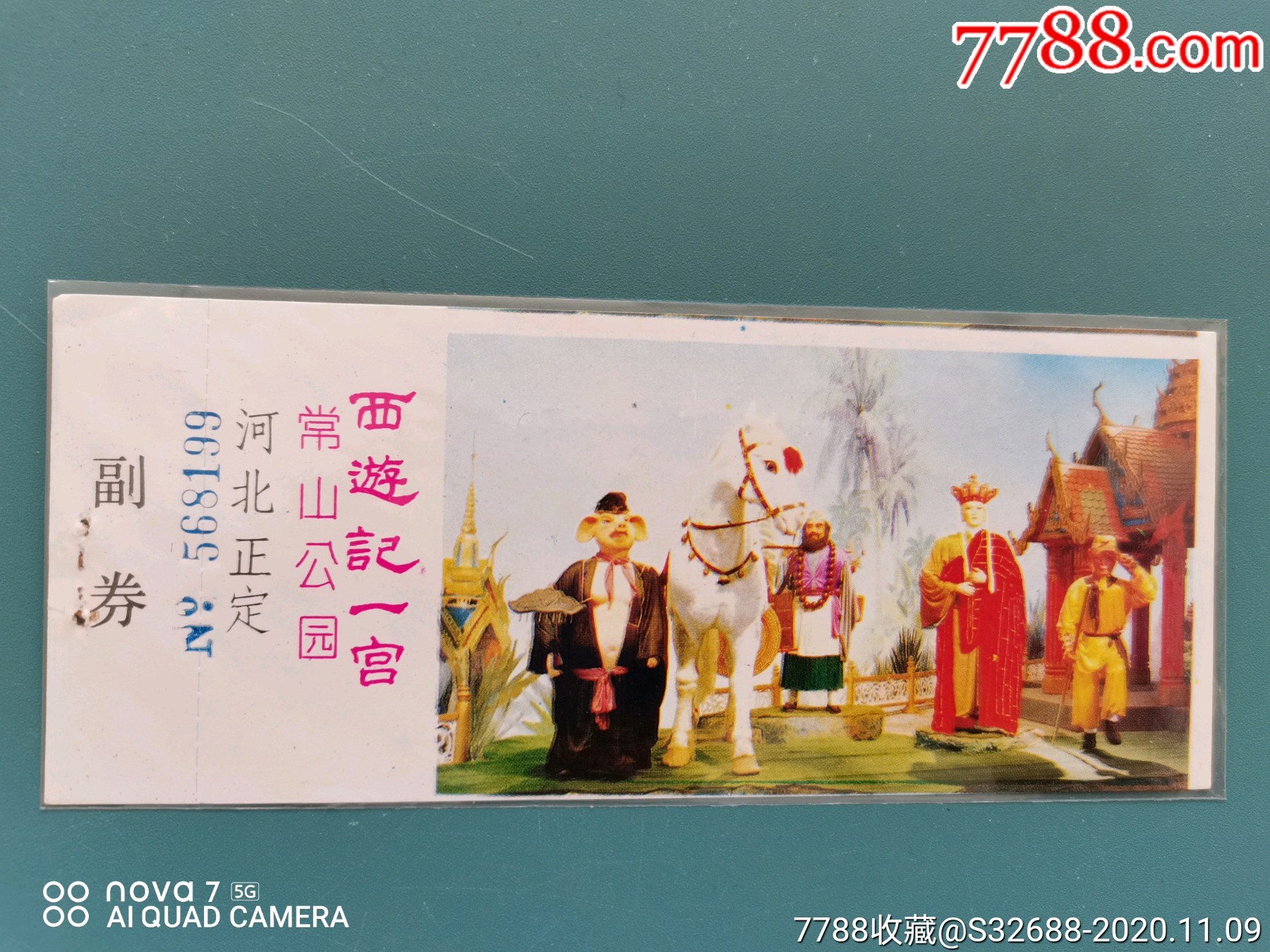 正定西游记宫-旅游景点门票-7788收藏