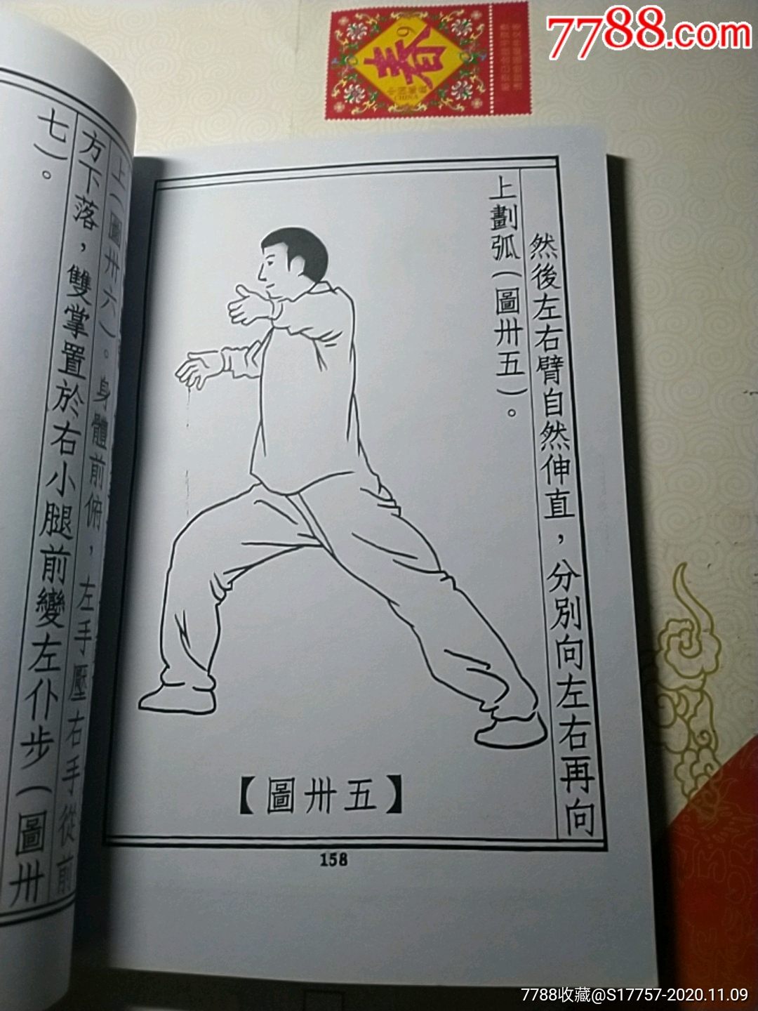 回春还阳功(附光盘)
