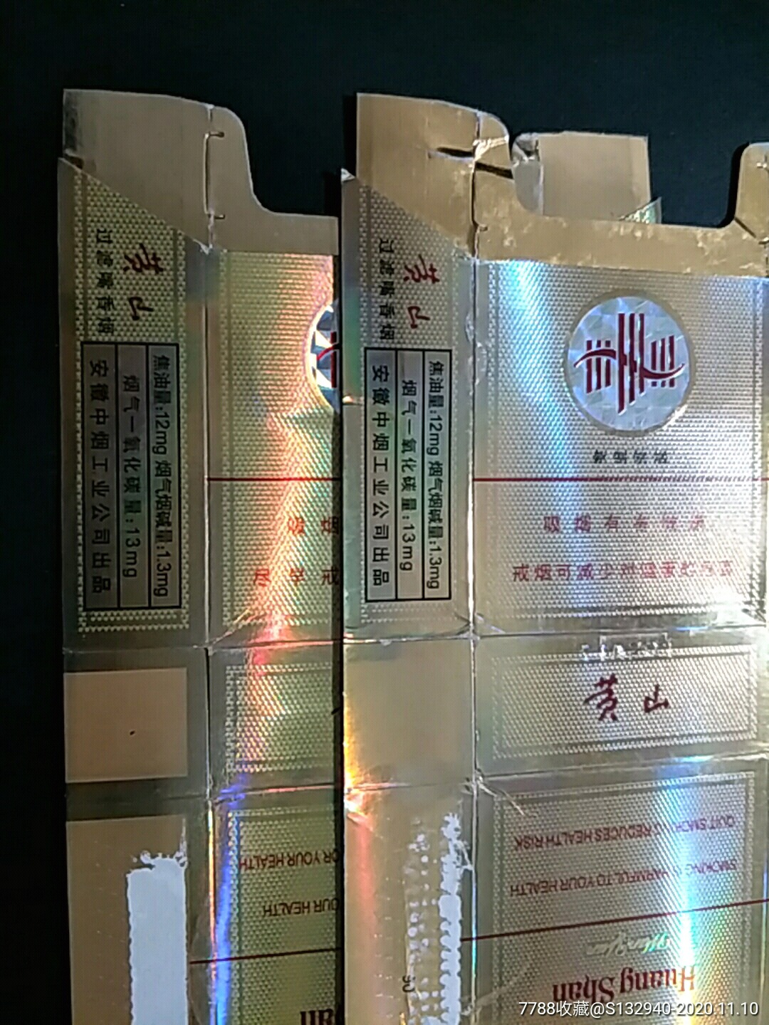 黄皖香烟图片图片