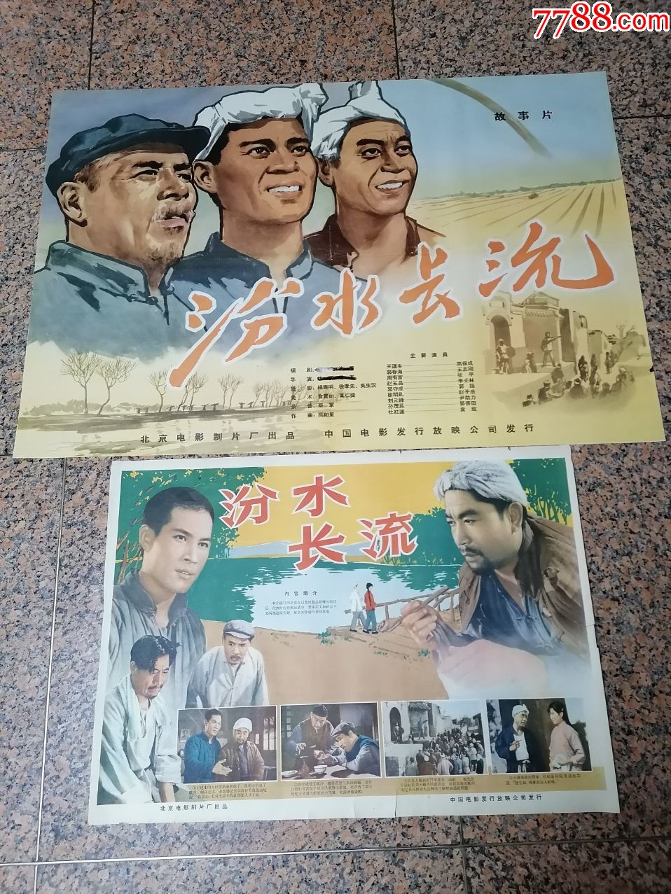 文革前电影宣传103,分水岭(对),1963年,八一电影制片厂,中国电影发行