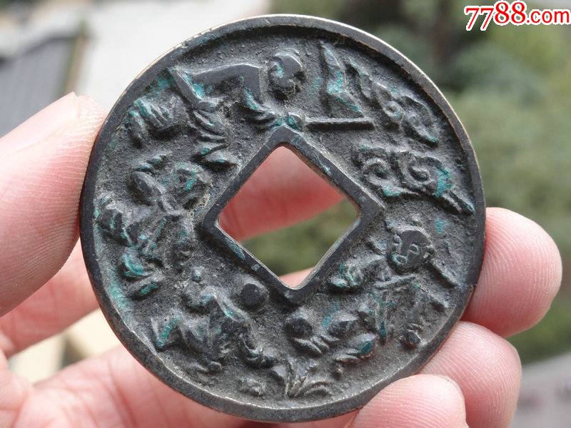 泰和重宝背童子嬉戏