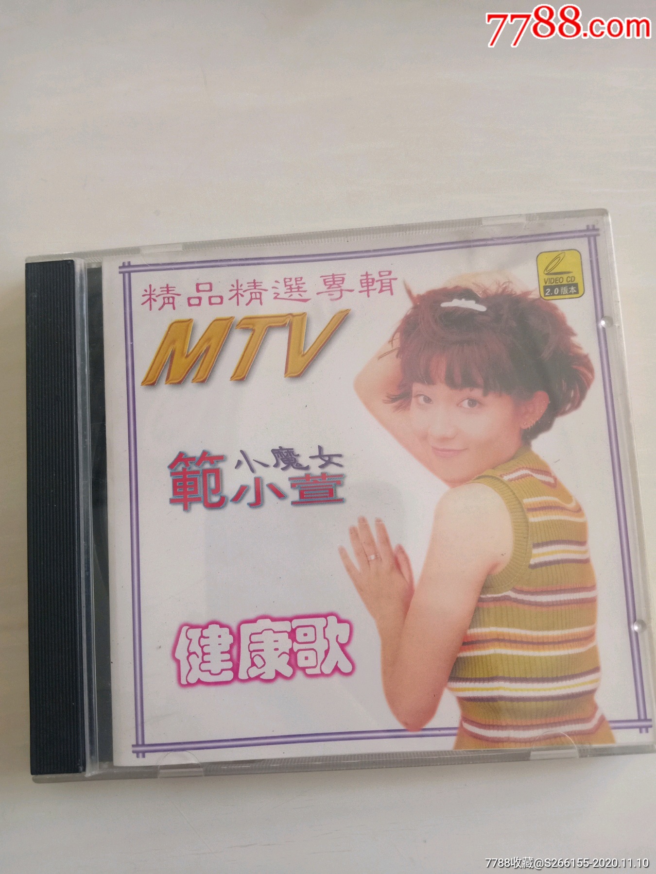 vcd范小萱健康歌