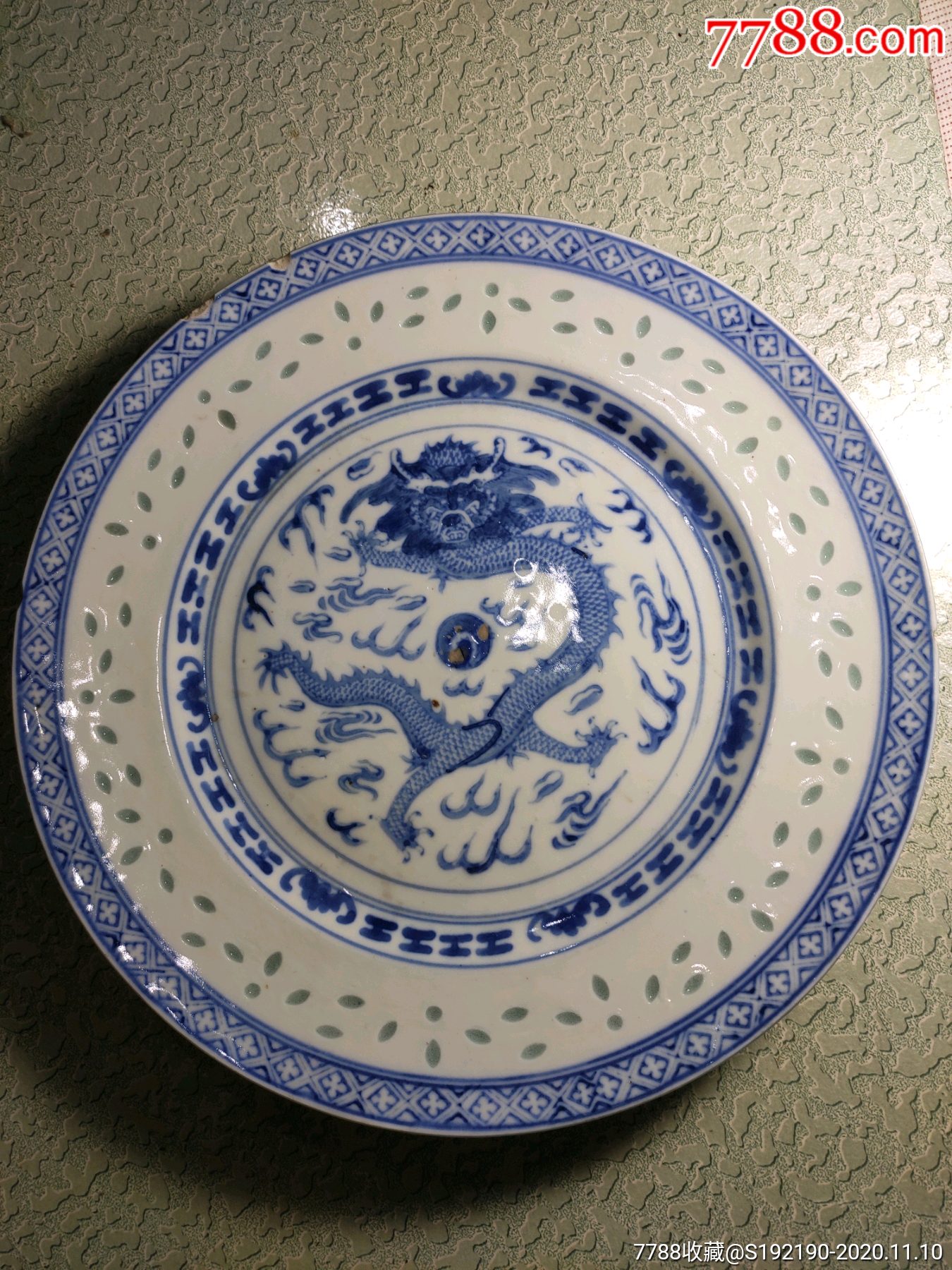玩玉款青花玲珑瓷盘