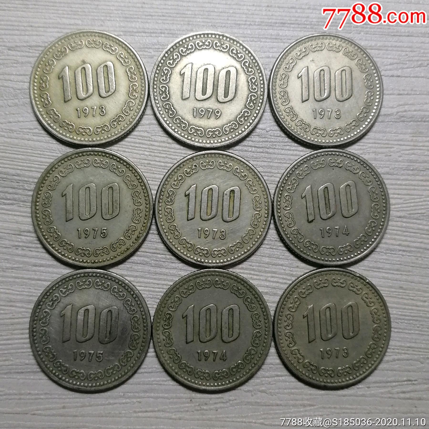 19731979年韩国旧版100元硬币