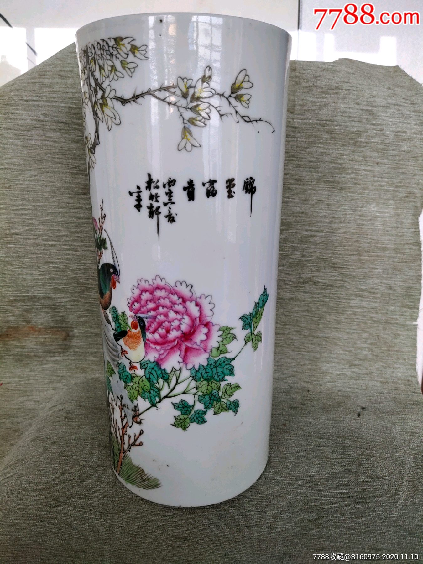 松竹轩瓷器简介图片