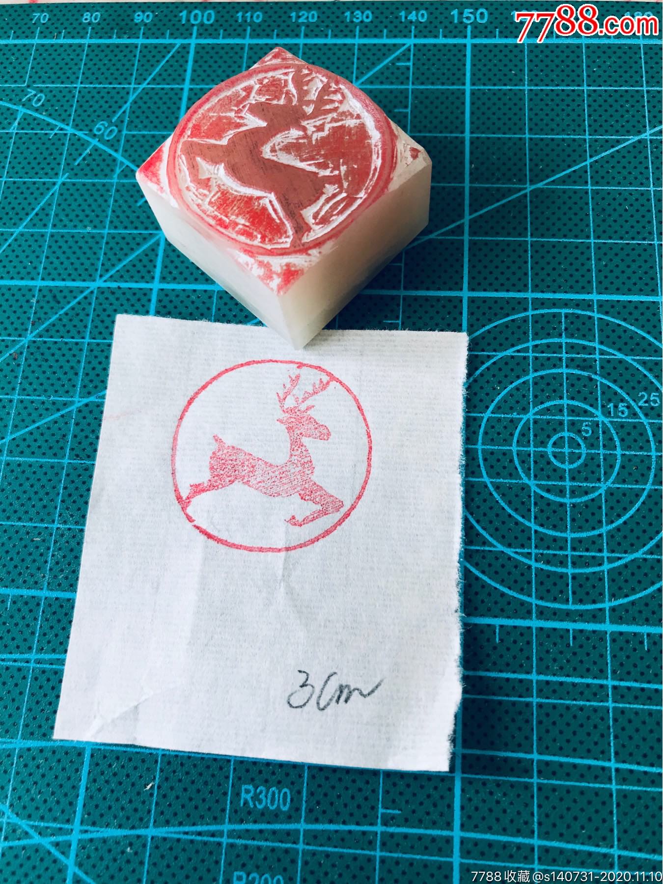 篆刻闲章书法篆刻印章冻石圆形小鹿图形章压角章