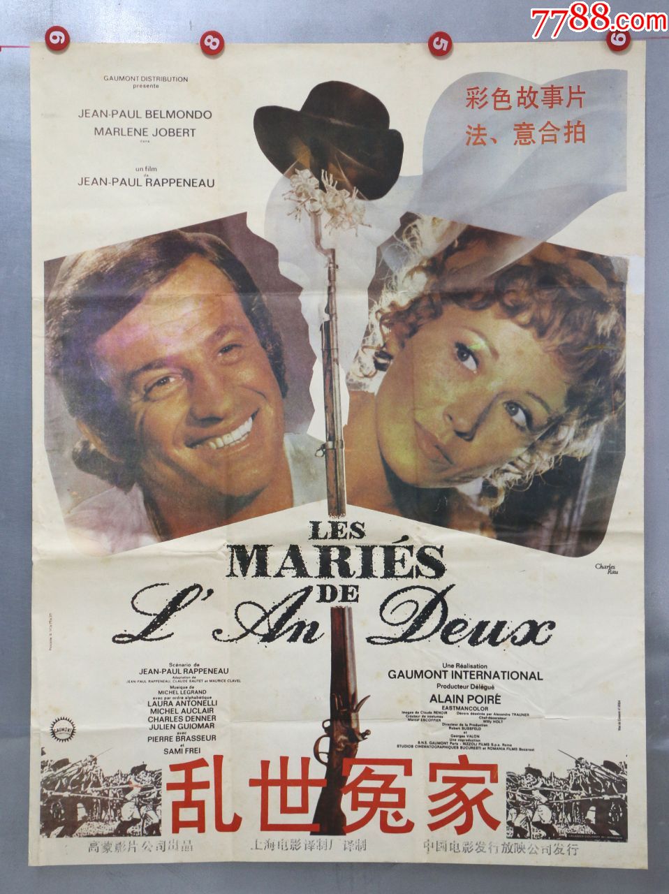 乱世冤家(译制片)-电影海报-7788商城