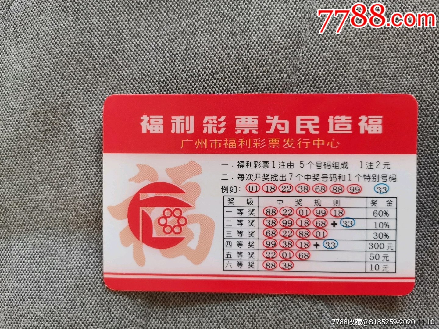 0000元-se76539945-年历卡/片-零售-7788书画网