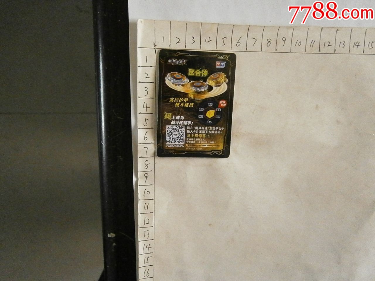 飓风战魄-极地光盾(聚合体石磊)-其他杂项卡-7788集卡网