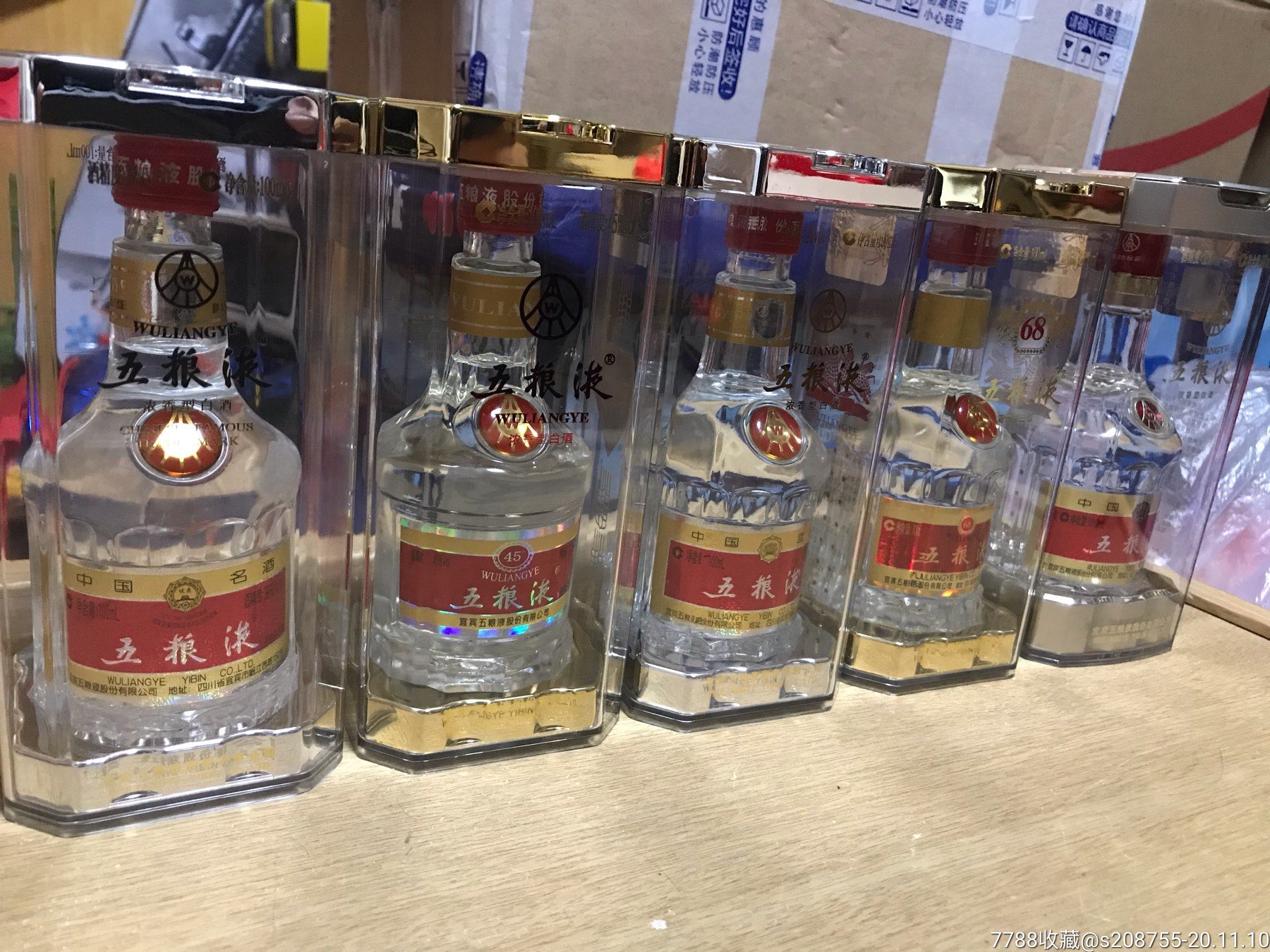 五粮液2两装酒版交换交流