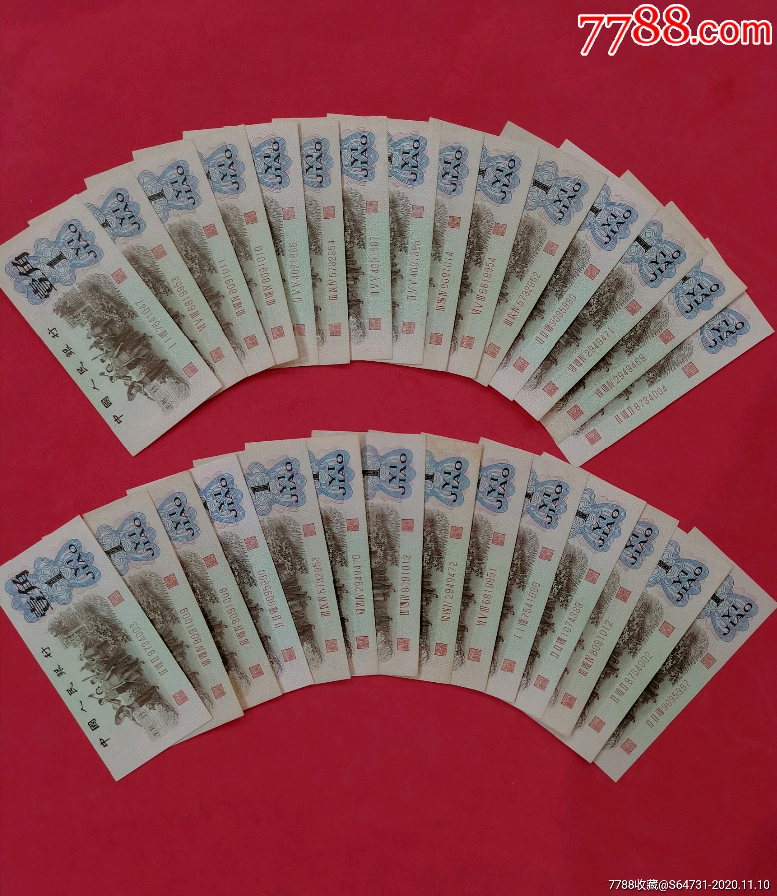 第三套人民币壹角红三平30张