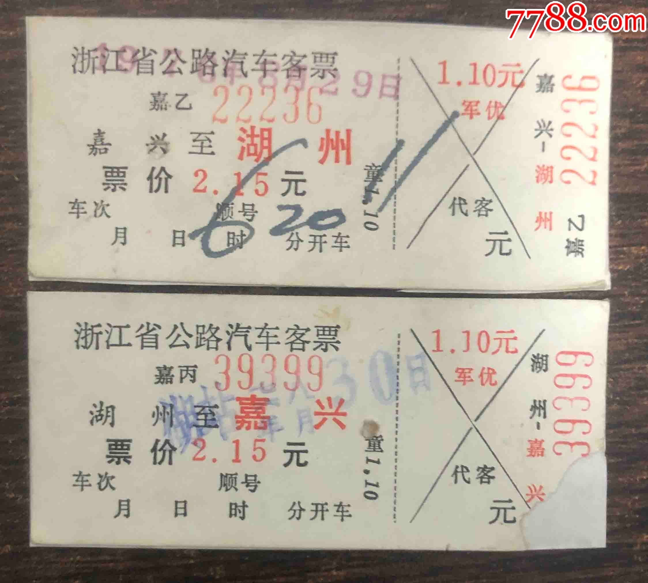 上海到武汉火车几点放票_郑州到湖州普通火车_湖州到郑州火车票