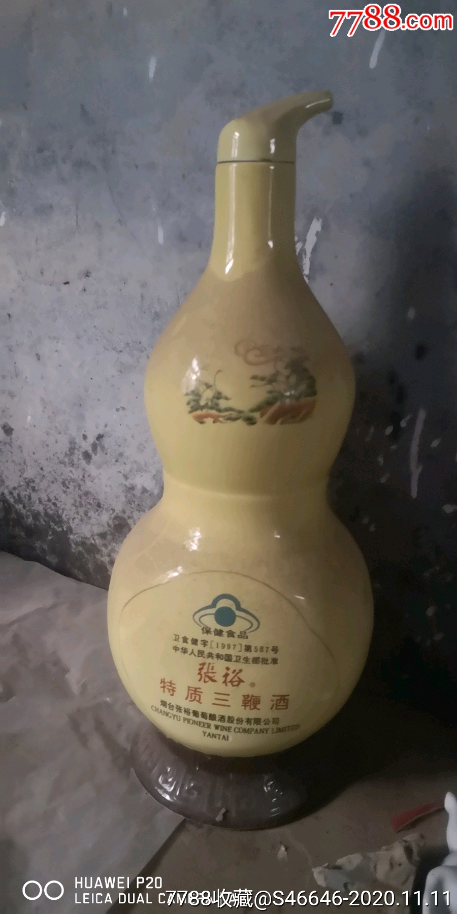 张裕十斤大葫芦老酒瓶一个,空瓶品如图