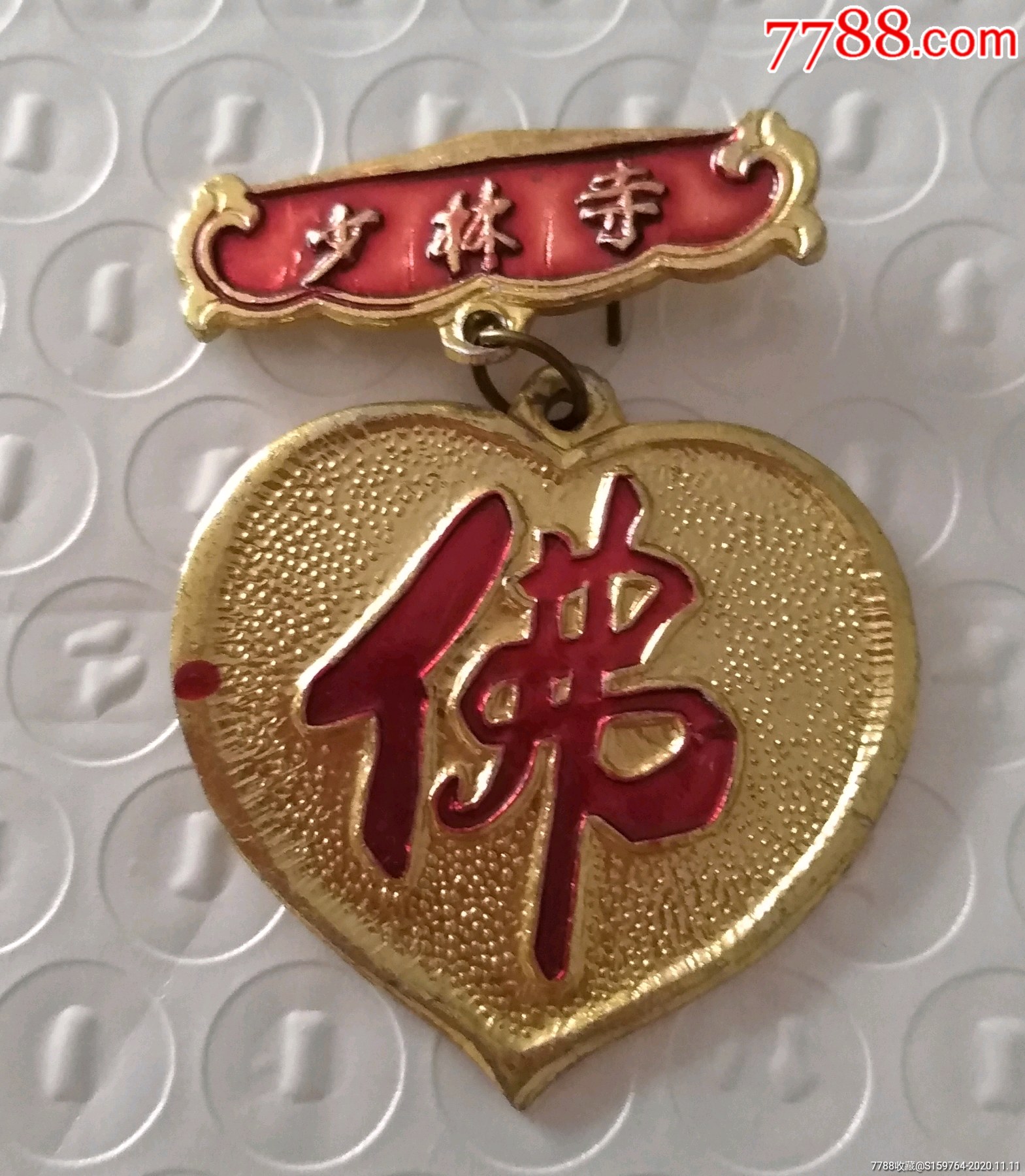 少林寺-价格:15.0000元-se76551982-旅游纪念章-零售-7788徽章收藏