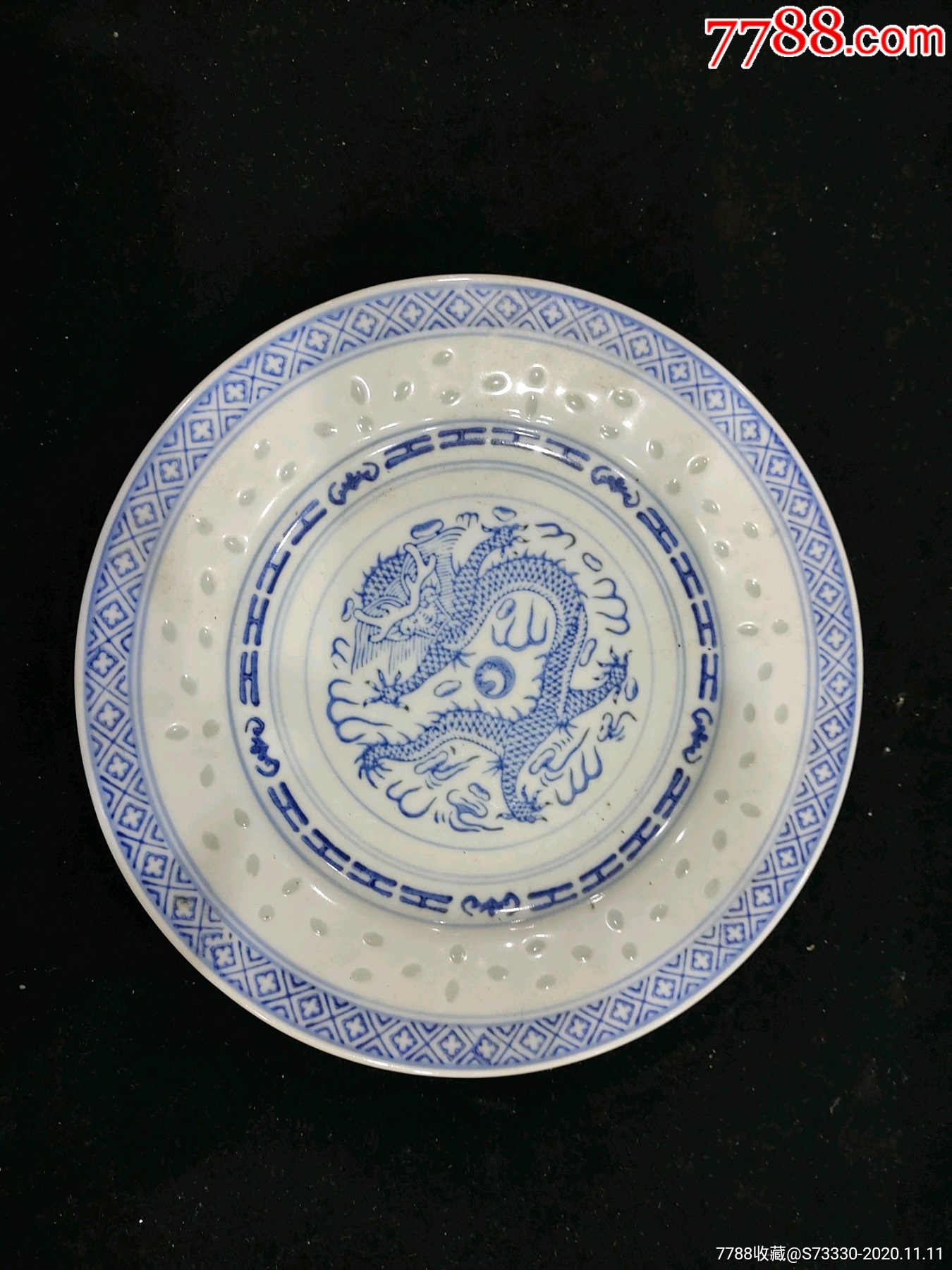 景德镇厂货,青花玲珑龙纹盘子一块_青花瓷_专注寡妇二十年【7788收藏